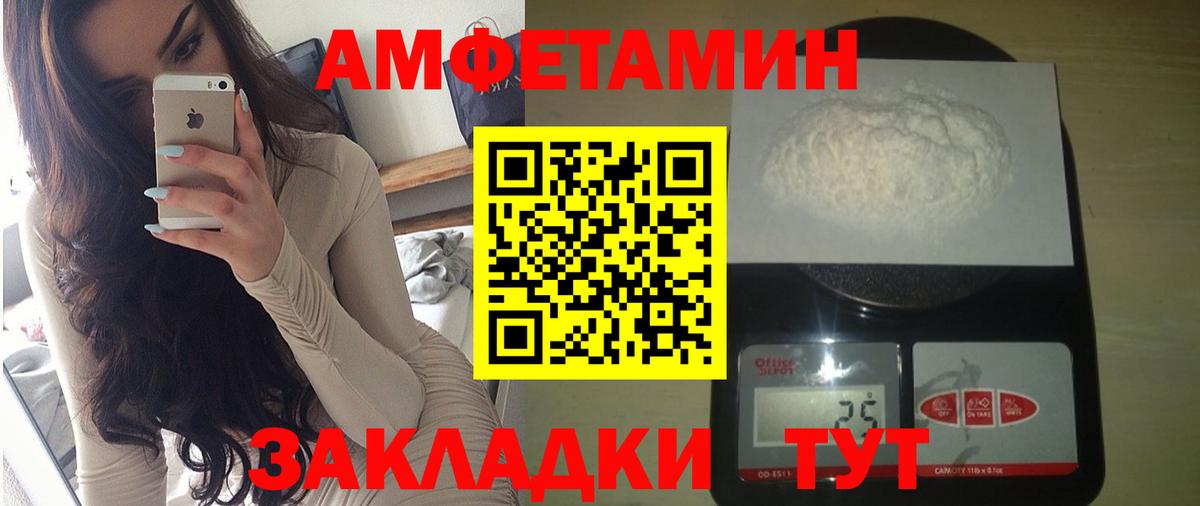 АМФЕТАМИН  Amphetamine Premium  Вход с VPN  Кулебаки  АМФ 