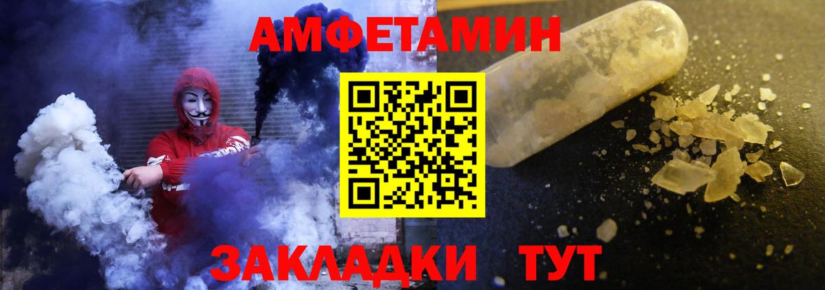 АМФ Розовый Кулебаки