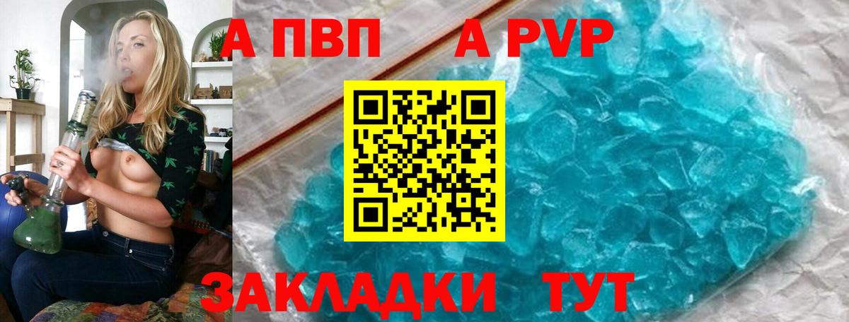 Альфа ПВП мука  А ПВП СК КРИС  даркнет сайт  A PVP СК  Вход с VPN  Кулебаки 