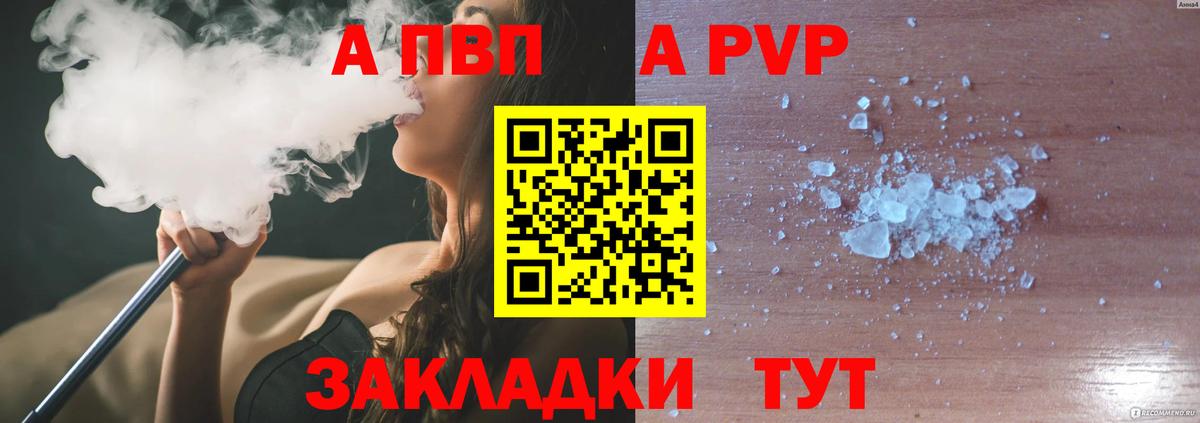 Альфа ПВП Crystall Кулебаки
