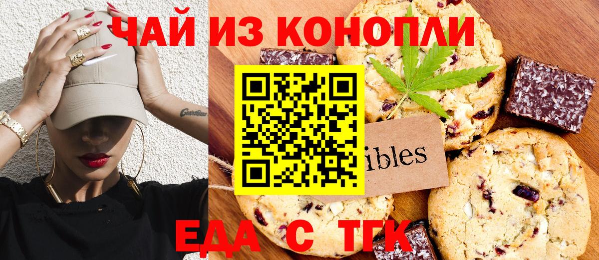 Печенье с ТГК марихуана  Вход с VPN  Кулебаки 