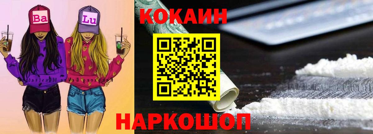 Кулебаки  Cocaine  КОКАИН Боливия  Вход с VPN  Cocaine 98% 