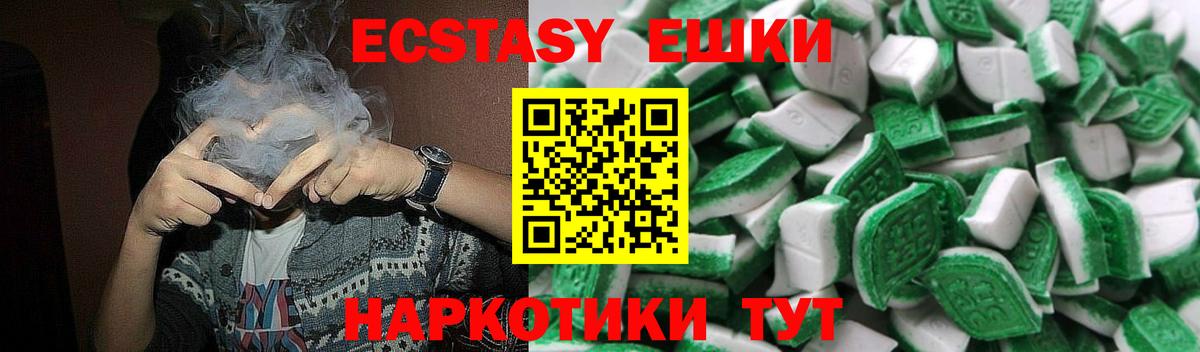 Ecstasy таблы Кулебаки