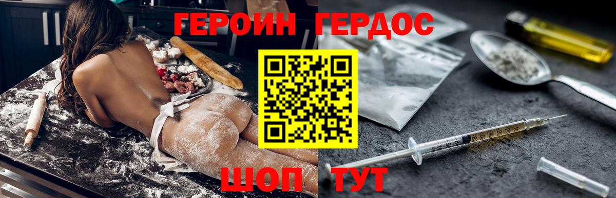 ГЕРОИН VHQ Кулебаки
