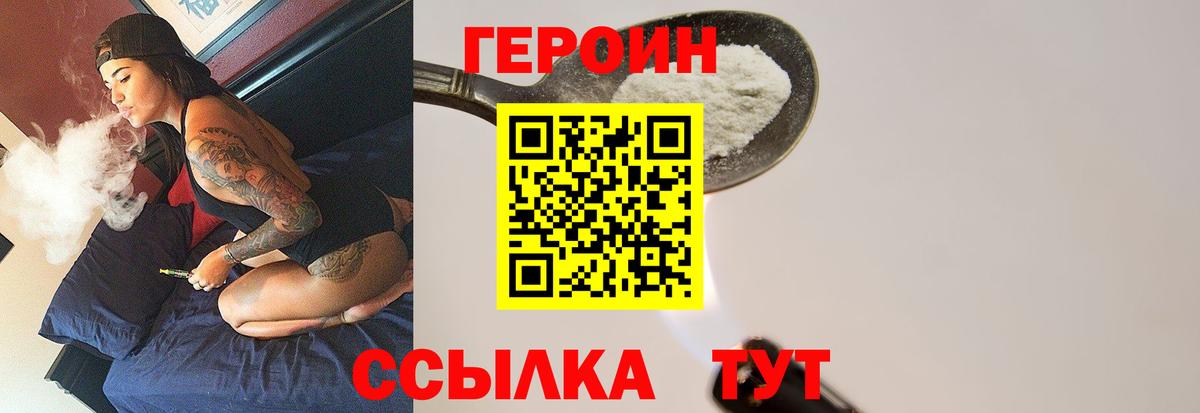 Героин гречка  Вход с VPN  Кулебаки 