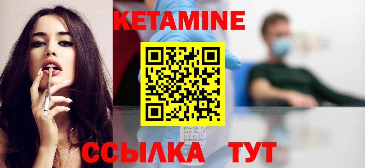 Кетамин ketamine  Вход с VPN  мега рабочий сайт  КЕТАМИН VHQ  Кулебаки 