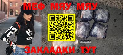 меф Ипатово
