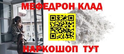 меф Ипатово
