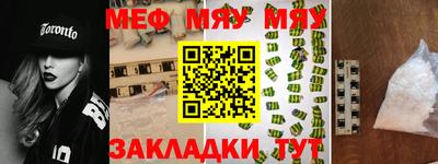 меф Ипатово