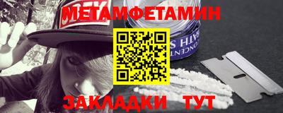 меф Ипатово