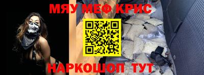 меф Ипатово