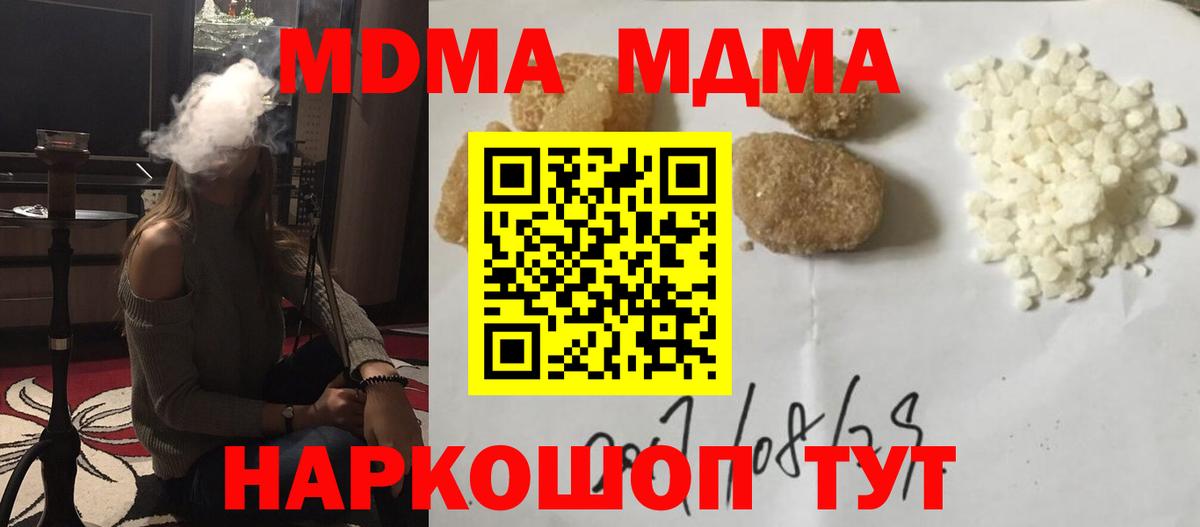 Кулебаки  МДМА  МДМА кристаллы  Вход с VPN  МДМА crystal 