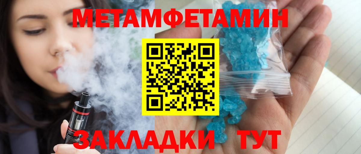 Кулебаки  Первитин мет  Метамфетамин  Вход с VPN 