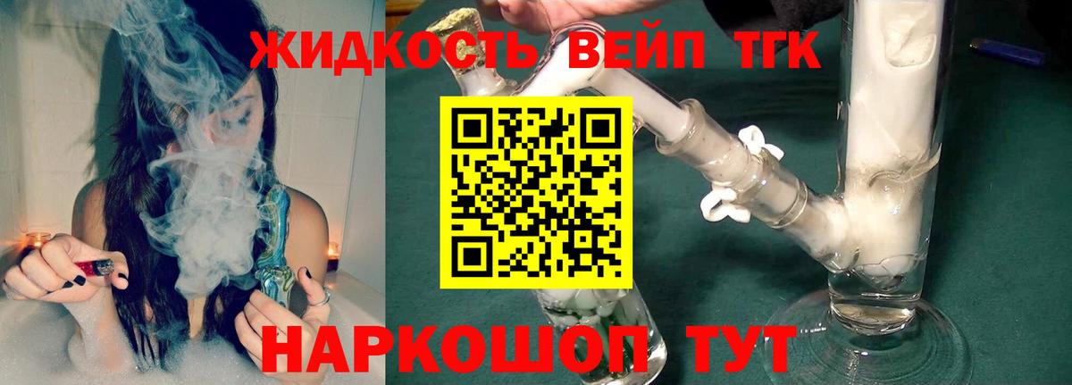 Дистиллят ТГК THC oil Кулебаки