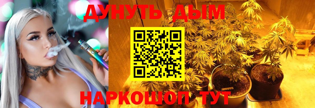 Канабис марихуана Кулебаки